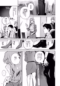 Page 30 of Takuran Keiyaku itsumo Majimena Bijin Joushi (Hitodzuma) ga, Naze ka Takuran o Sematte kitanode Enryonaku Haramase tatta. - preview thumbnail