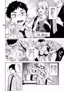 Page 3 of Takuran Keiyaku itsumo Majimena Bijin Joushi (Hitodzuma) ga, Naze ka Takuran o Sematte kitanode Enryonaku Haramase tatta. - preview thumbnail