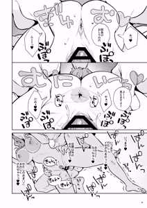 Page 45 of Takuran Keiyaku itsumo Majimena Bijin Joushi (Hitodzuma) ga, Naze ka Takuran o Sematte kitanode Enryonaku Haramase tatta. - preview thumbnail