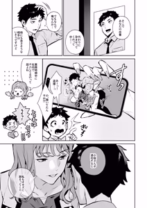 Page 6 of Takuran Keiyaku itsumo Majimena Bijin Joushi (Hitodzuma) ga, Naze ka Takuran o Sematte kitanode Enryonaku Haramase tatta. - preview thumbnail