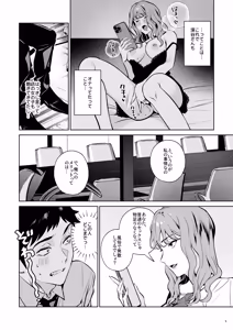 Page 7 of Takuran Keiyaku itsumo Majimena Bijin Joushi (Hitodzuma) ga, Naze ka Takuran o Sematte kitanode Enryonaku Haramase tatta. - preview thumbnail