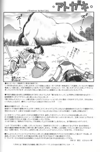 Page 55 of Alterna Hajikemashita - preview thumbnail