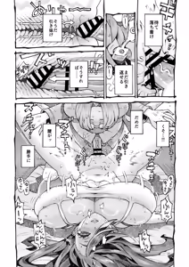 Page 21 of Uwasa no Mama wa Koyoi mo Ayashiku Popo to Naku - preview thumbnail