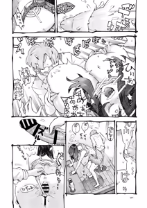 Page 27 of Uwasa no Mama wa Koyoi mo Ayashiku Popo to Naku - preview thumbnail