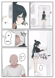 Page 8 of 슈린이랑 집데이트 하는 망가...manga(전편) chinese - preview thumbnail
