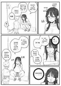 Page 2 of 아줌마너무좋아1 chinese - preview thumbnail