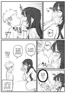 Page 4 of 아줌마너무좋아1 chinese - preview thumbnail