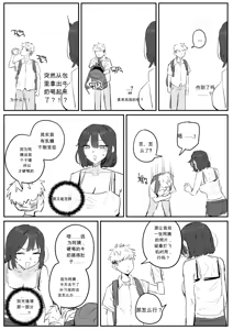 Page 7 of 아줌마너무좋아1 chinese - preview thumbnail