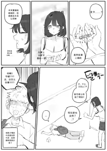 Page 10 of 아줌마너무좋아1 chinese - preview thumbnail