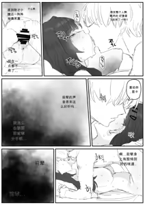 Page 43 of 혼전순결 여자친구...manhwa chinese - preview thumbnail
