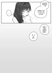 Page 8 of 혼전순결 여자친구...manhwa chinese - preview thumbnail