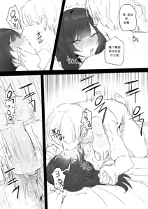 Page 31 of 혼전순결 여자친구...manhwa [Decensored] chinese (decensored) - preview thumbnail