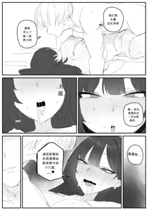 Page 54 of 혼전순결 여자친구...manhwa [Decensored] chinese (decensored) - preview thumbnail