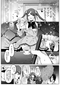 Page 120 of COMIC HOTMILK 2026-09 - preview thumbnail