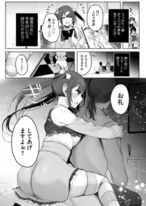 Page 124 of COMIC HOTMILK 2026-09 - preview thumbnail