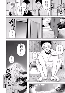 Page 225 of COMIC HOTMILK 2026-09 - preview thumbnail