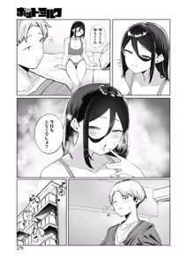 Page 266 of COMIC HOTMILK 2026-09 - preview thumbnail