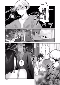 Page 280 of COMIC HOTMILK 2026-09 - preview thumbnail