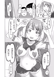 Page 291 of COMIC HOTMILK 2026-09 - preview thumbnail