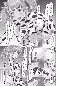 Page 304 of COMIC HOTMILK 2026-09 - preview thumbnail