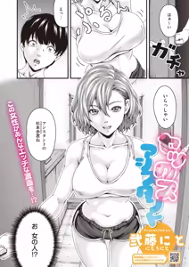 Page 311 of COMIC HOTMILK 2026-09 - preview thumbnail