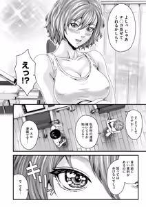 Page 313 of COMIC HOTMILK 2026-09 - preview thumbnail