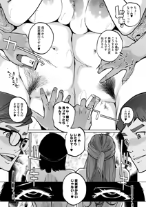 Page 376 of COMIC HOTMILK 2026-09 - preview thumbnail