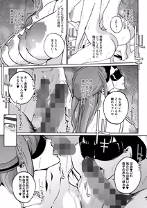 Page 377 of COMIC HOTMILK 2026-09 - preview thumbnail