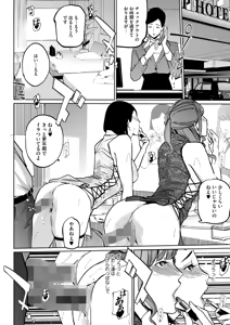 Page 400 of COMIC HOTMILK 2026-09 - preview thumbnail