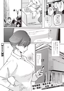 Page 406 of COMIC HOTMILK 2026-09 - preview thumbnail