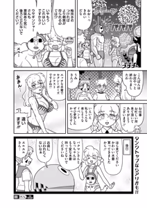 Page 415 of COMIC HOTMILK 2026-09 - preview thumbnail
