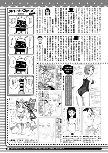 Page 422 of COMIC HOTMILK 2026-09 - preview thumbnail