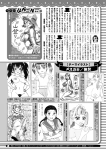Page 423 of COMIC HOTMILK 2026-09 - preview thumbnail