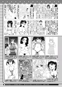 Page 424 of COMIC HOTMILK 2026-09 - preview thumbnail