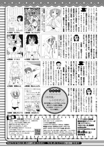 Page 426 of COMIC HOTMILK 2026-09 - preview thumbnail