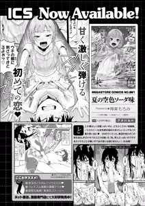 Page 454 of COMIC HOTMILK 2026-09 - preview thumbnail