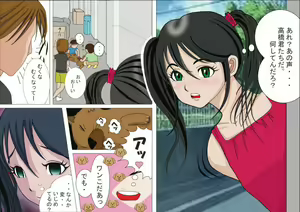 Page 2 of Watashinchi no Oinu-sama 00 - preview thumbnail
