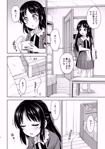 Page 3 of Ikenai Koto Kai - preview thumbnail