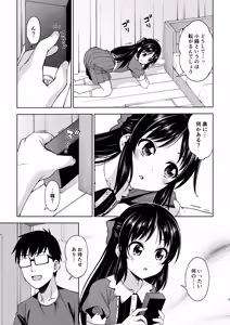 Page 4 of Ikenai Koto Kai - preview thumbnail
