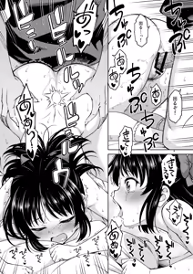Page 42 of Ikenai Koto Kai - preview thumbnail