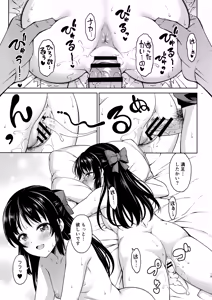 Page 43 of Ikenai Koto Kai - preview thumbnail