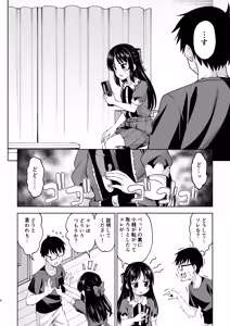 Page 5 of Ikenai Koto Kai - preview thumbnail