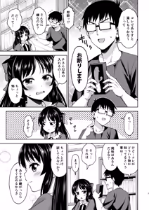 Page 6 of Ikenai Koto Kai - preview thumbnail