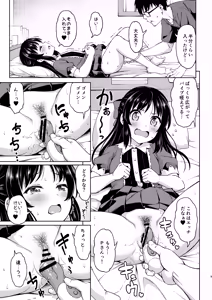 Page 8 of Ikenai Koto Kai - preview thumbnail