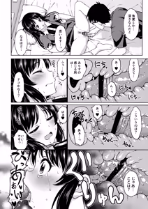 Page 9 of Ikenai Koto Kai - preview thumbnail