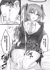 Page 9 of Hayase Yuuka no Futomomo de Nukitai | 想用早濑优香的大腿来尽情发泄 - preview thumbnail