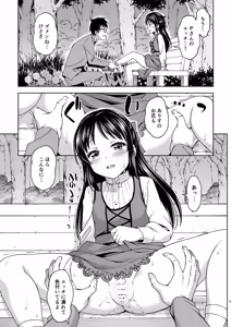 Page 33 of Moegiiro no Step - preview thumbnail