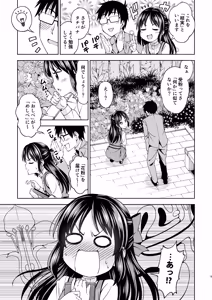 Page 4 of Moegiiro no Step - preview thumbnail