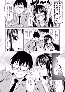 Page 5 of Moegiiro no Step - preview thumbnail