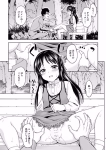 Page 8 of Moegiiro no Step - preview thumbnail
